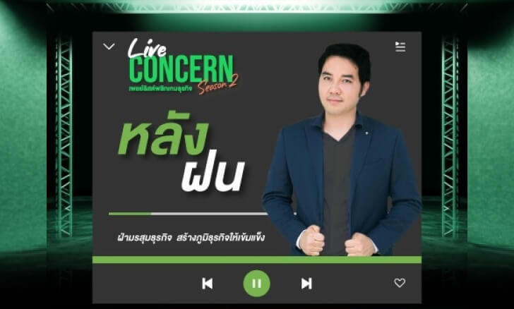 กลยุทธ์เด็ดฝ่าโควิด -เลิฟ อันดามัน