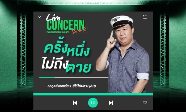 รบชนะวิกฤต-อิชิตัน