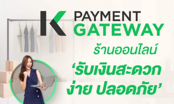 K Payment Gateway