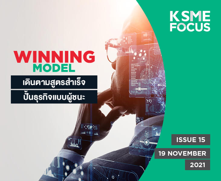 K SME Focus