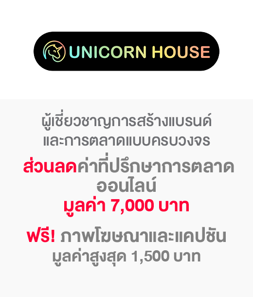Unicorn House