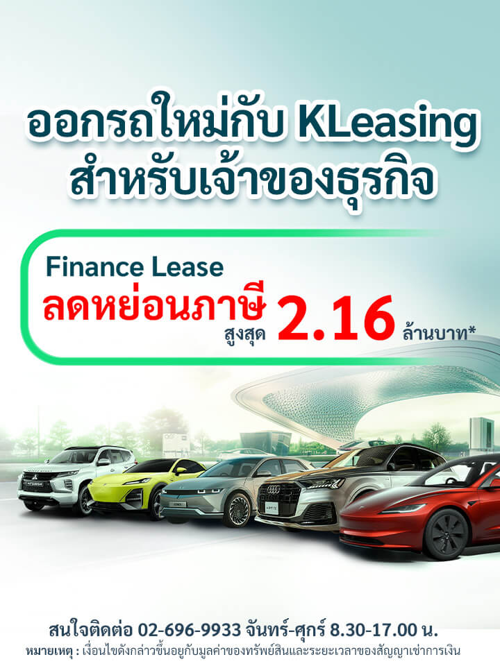 KLeasing Finance Lease Generic