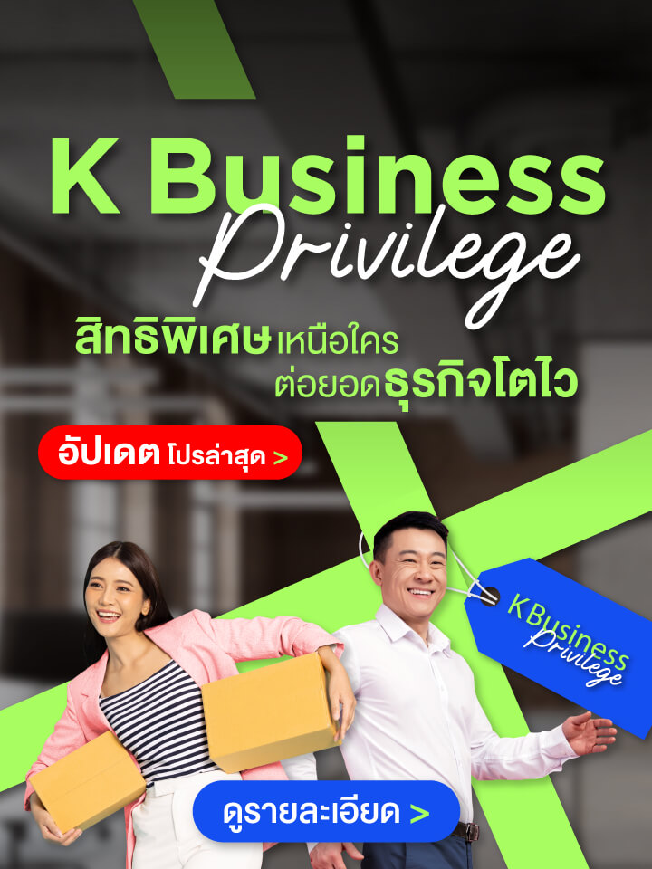 K Business Privilege 2024