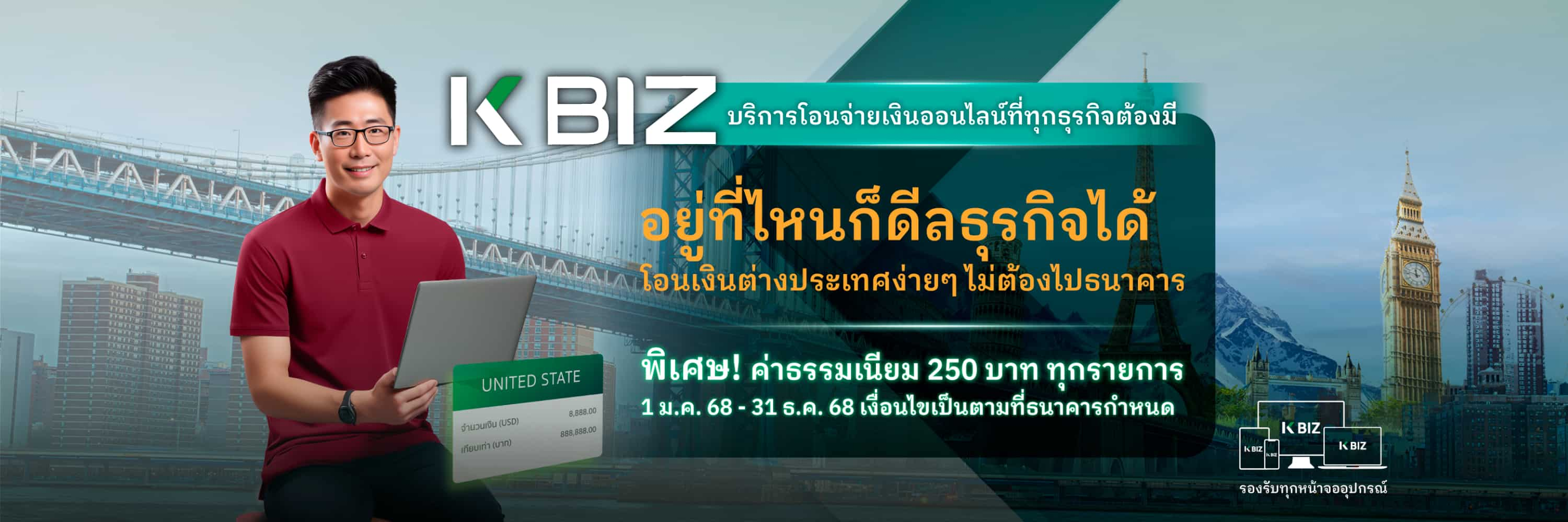 โอนเงินไปต่างประเทศ ปลายทางรับเงินเต็มจำนวน ครอบคลุม 12 สกุลเงิน 30 ประเทศ สะดวก ปลอดภัย เหมือนไปธนาคารด้วยตัวเอง