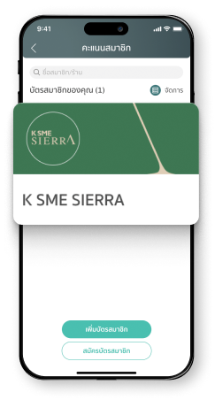 k sme sierra step 2