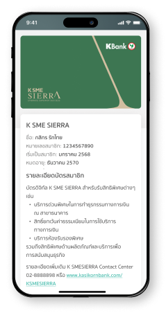 k sme sierra step 3