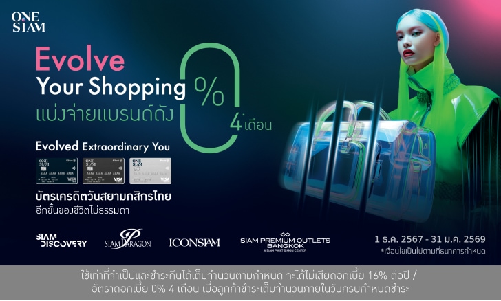 แบ่งจ่าย Smart Pay By Phone 0% นาน 4 เดือน