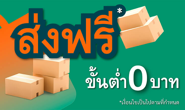 ซื้อของออนไลน์ผ่านบัตรเครดิต KBank – รับโค้ดส่งฟรี*  ที่ Shopee Thailand