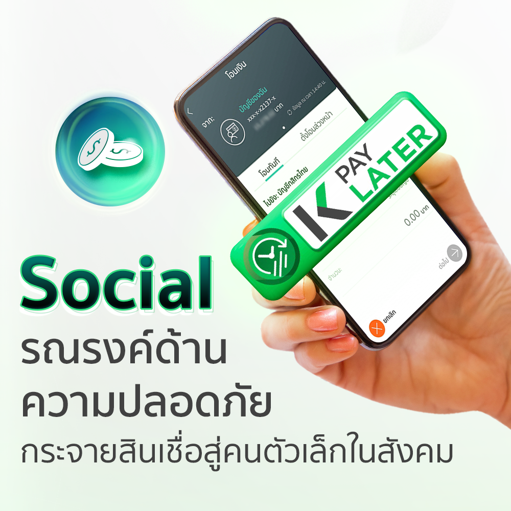 s_social_esg