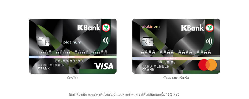 บัตรเครดิต กสิกร ใบแรก