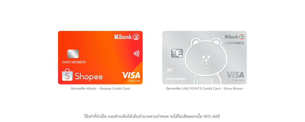 บัตรเครดิต กสิกรสำหรับช็อปปิง