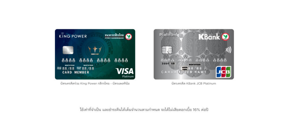 บัตรเครดิต กสิกรสำหรับท่องเที่ยว