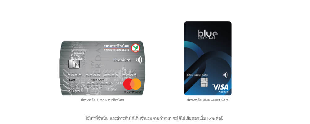 บัตรเครดิต กสิกรสำหรับเติมน้ำมัน