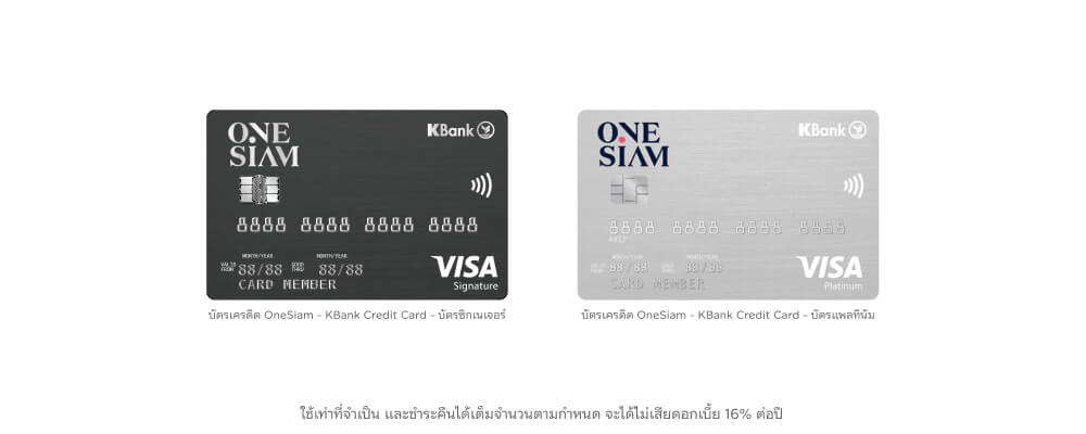 บัตรเครดิต กสิกรร้านอาหาร