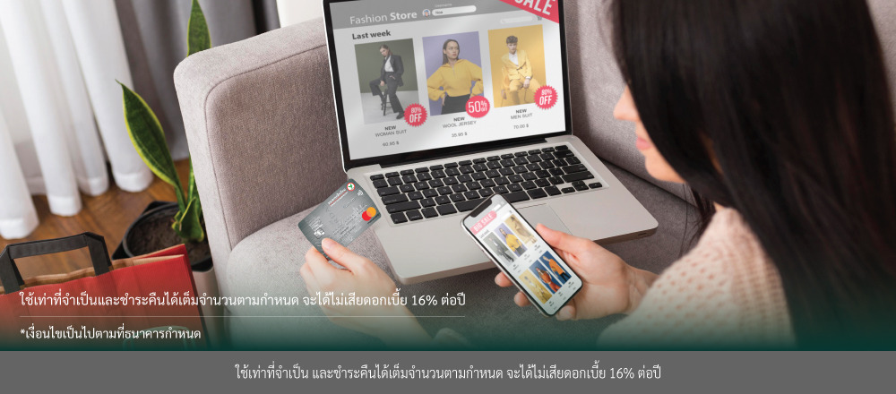 บัตรเครดิตซื้อของออนไลน์ คืออะไร