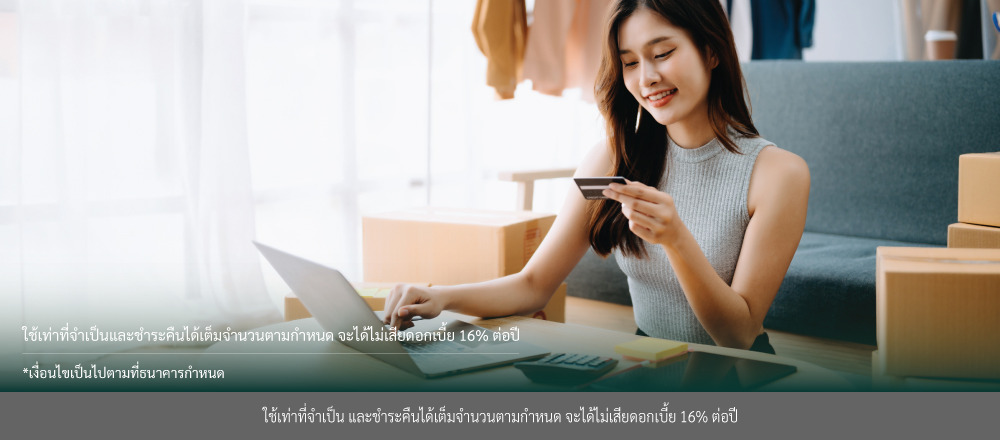 วิธีซื้อของออนไลน์ให้คุ้มค่า