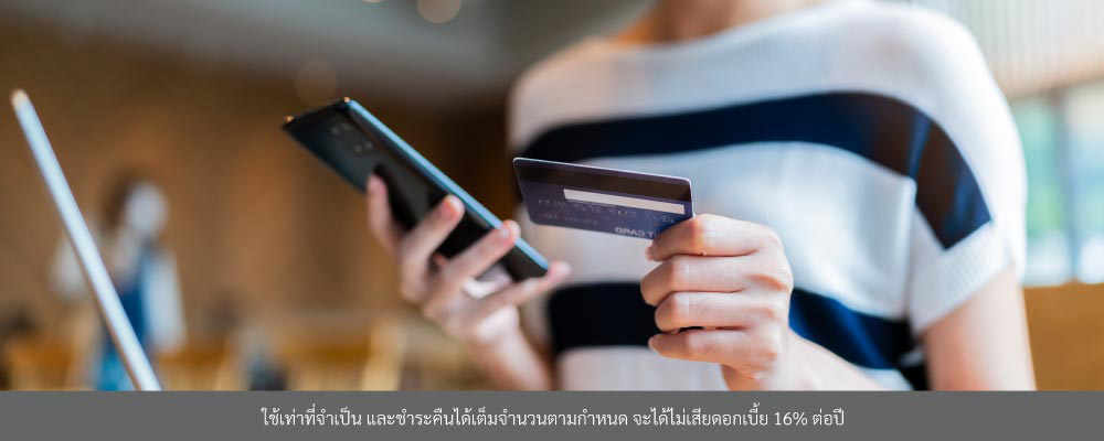 การจ่ายบัตรเครดิตขั้นต่ำ คืออะไร