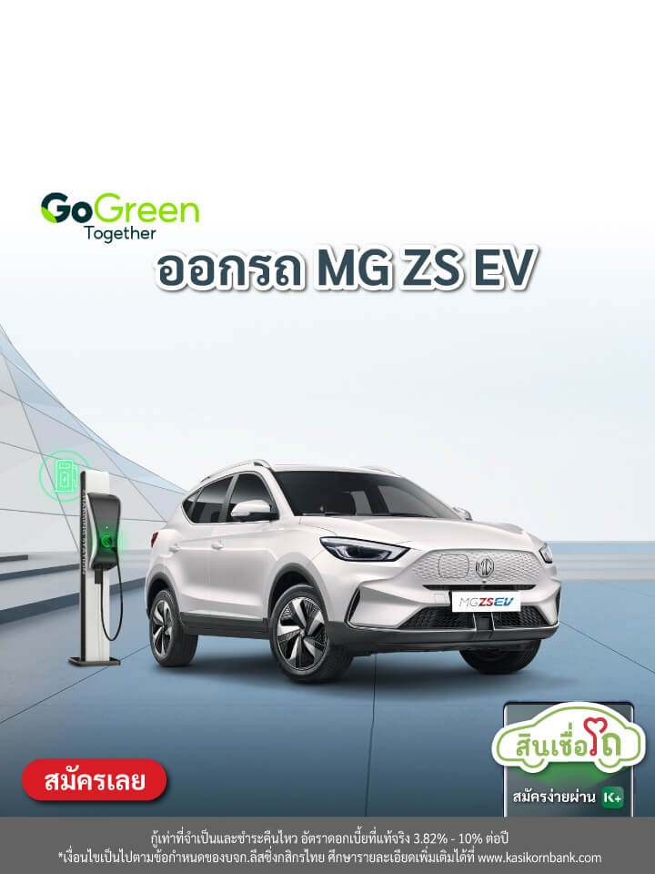 Mg zs store ev 500 km