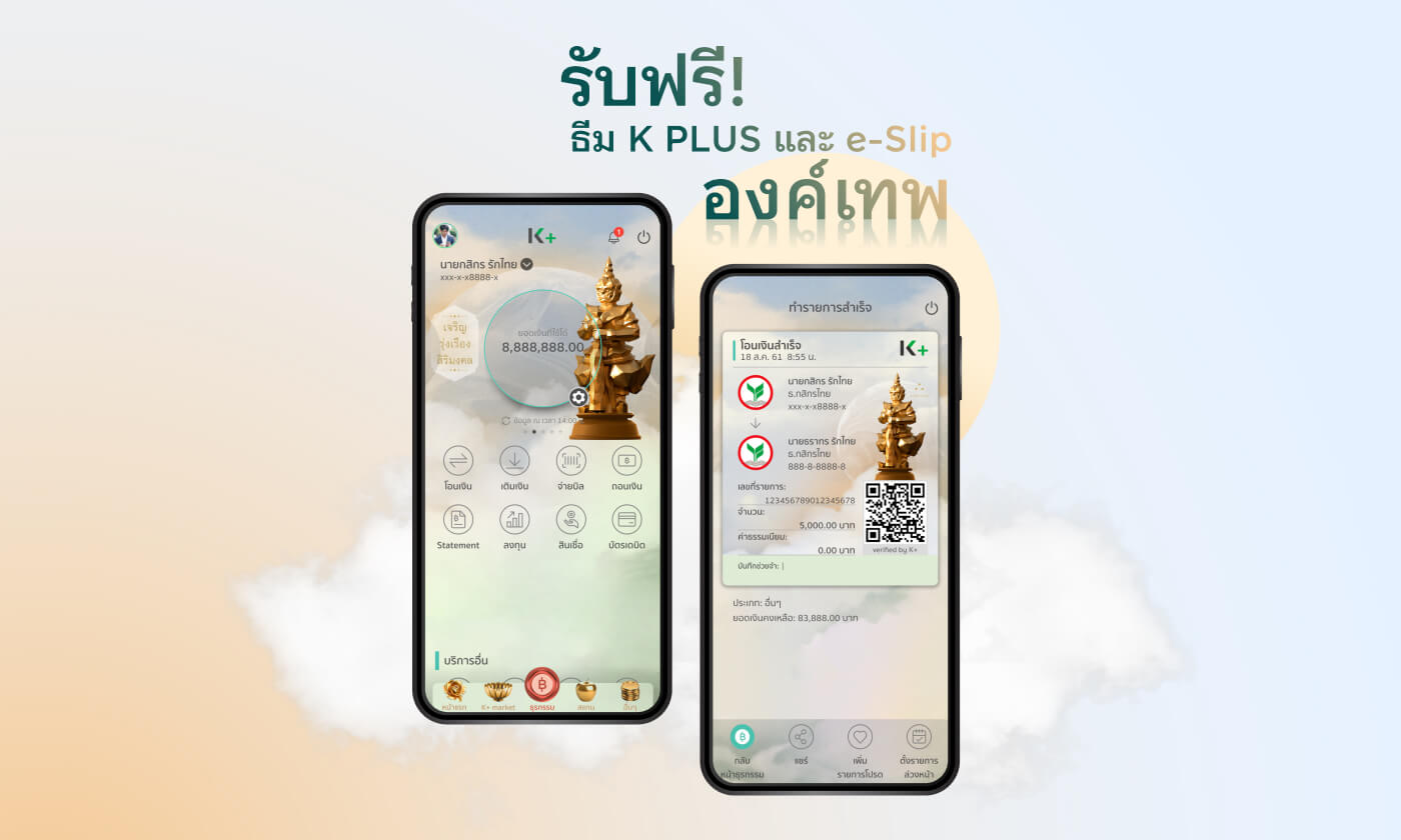 ค่าธรรมเนียมพิเศษ! เริ่มต้น 100 บาท/รายการ