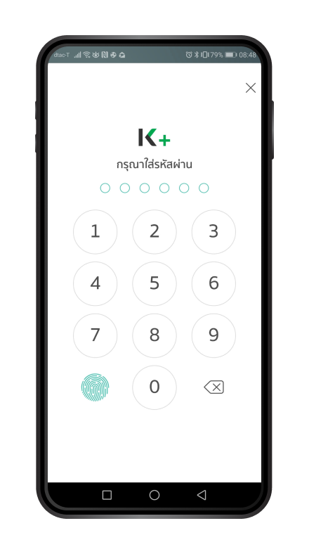 Login เข้าระบบ K Plus ด้วย PIN Code หรือการสแกนลายนิ้วมือ (Finger Print)