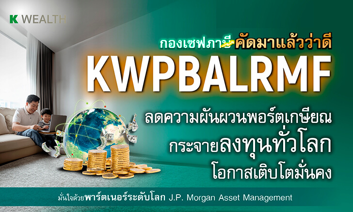 KWPBALRMF