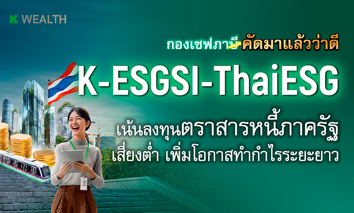 K-ESGSI-ThaiESG