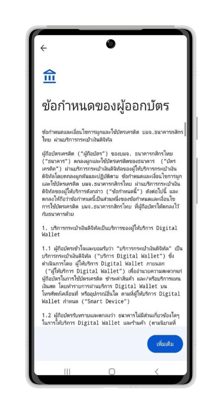 ขั้นตอนที่ 5/7