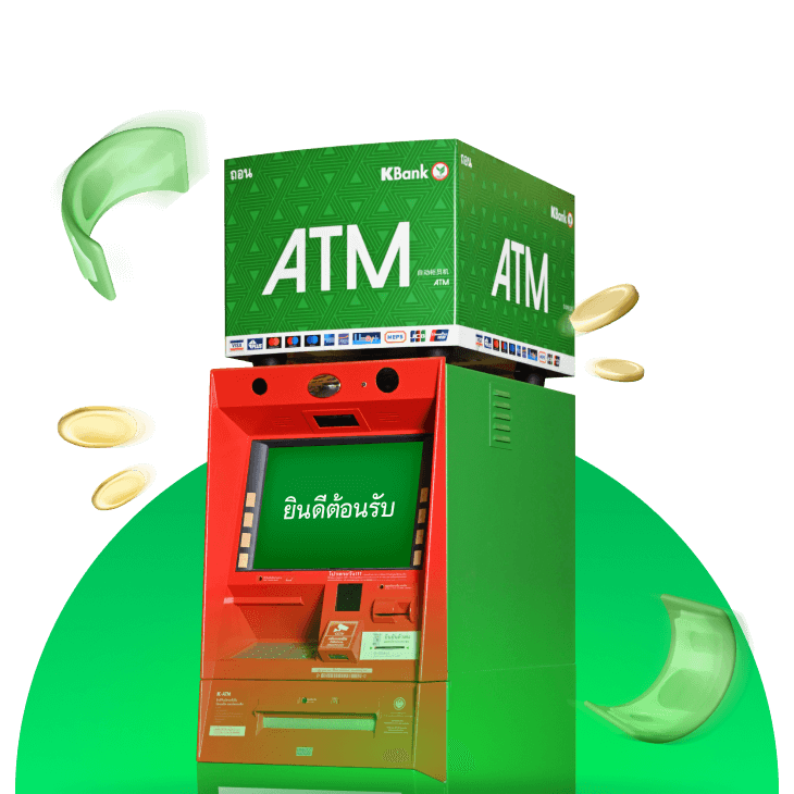 ตู้เอทีเอ็มธนาคารกสิกรไทย (K-ATM)