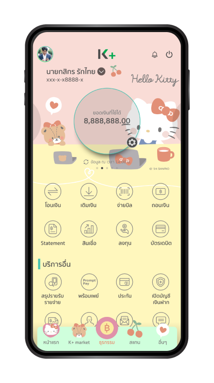 kplus line theme image