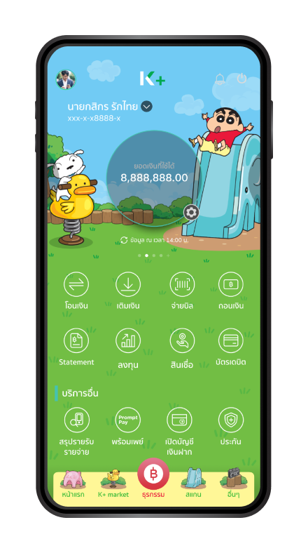 kplus line theme image