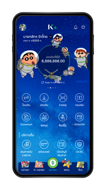 kplus line theme image