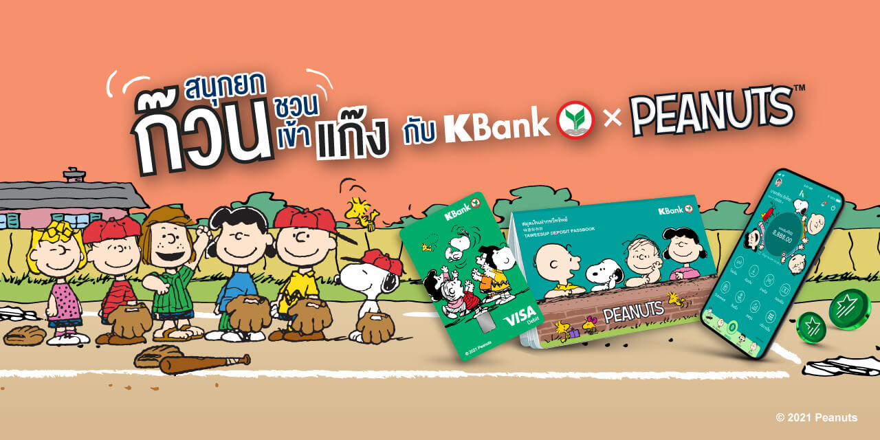 Kbank x Peanuts Highlight Banner