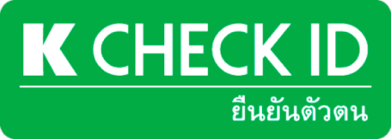 K CHECK ID บริการยืนยันตัวตนด้วยบัตรประชาชนของธนาคารกสิกรไทย