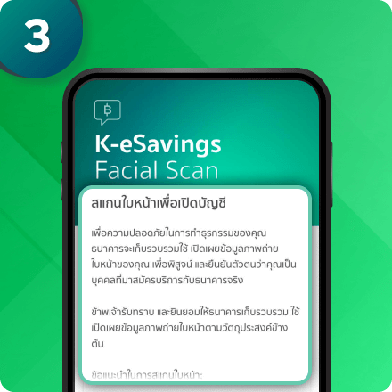 วิธีเปิดบัญชีเงินฝาก K-eSavings และยืนยันตัวตนด้วยบัตรประชาชน