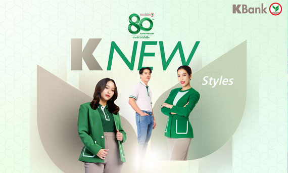 KBank unveils new uniforms and polo shirts as part of its 80th anniversary to enhance the customer experience