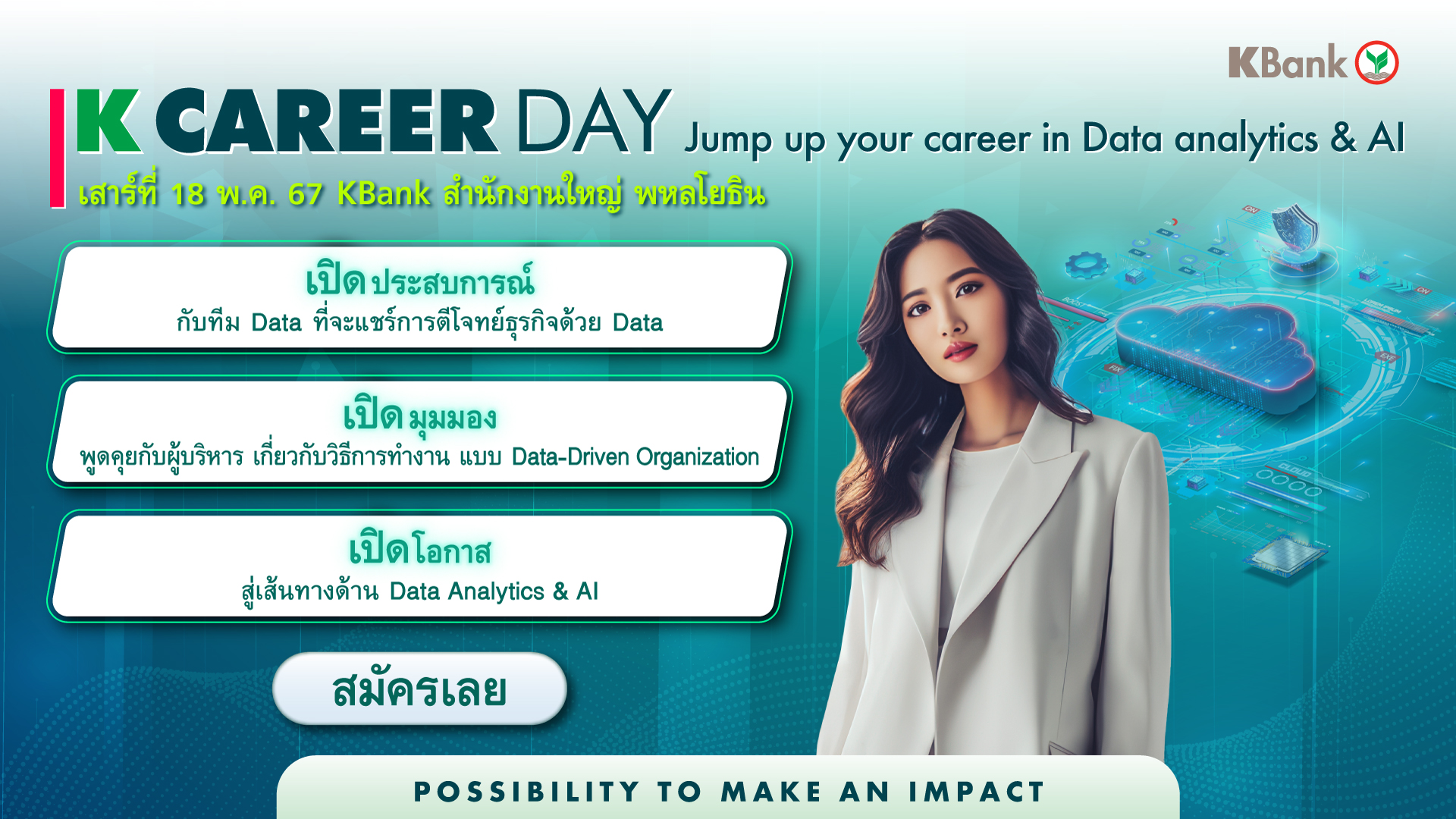 Data Career Day