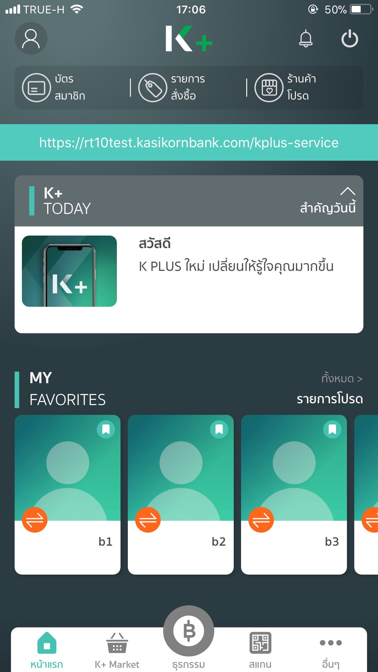 ย้อน หลัง ฟุตบอล