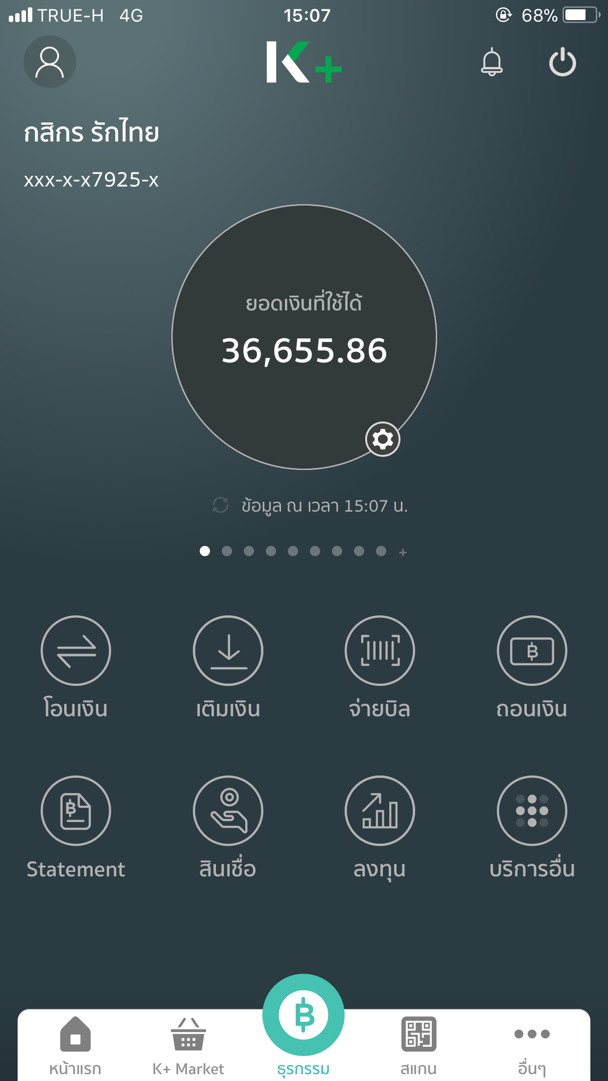 เกม ใน google chrome