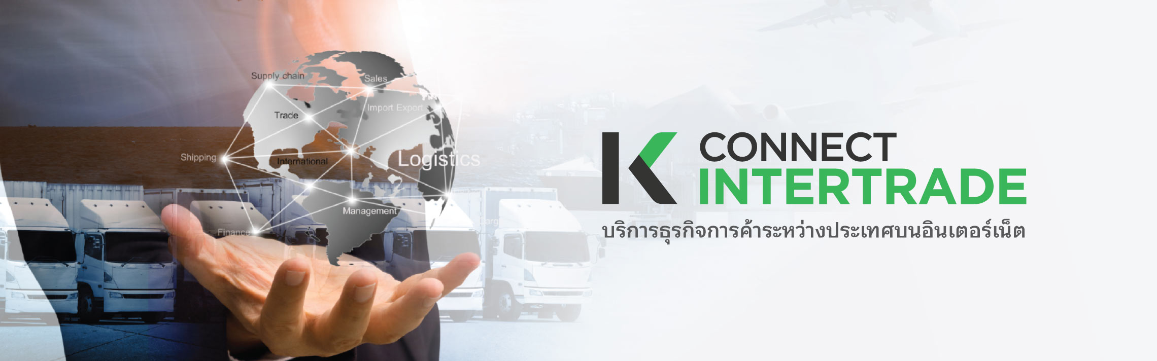 K Connect Intertrade
